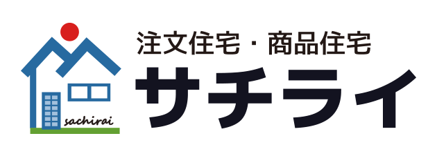 佐賀県唐津の注文住宅ならサチライ